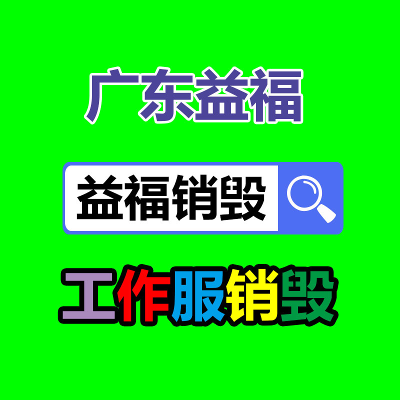 深圳銷毀公司：廢紙回收應(yīng)該制成紙巾