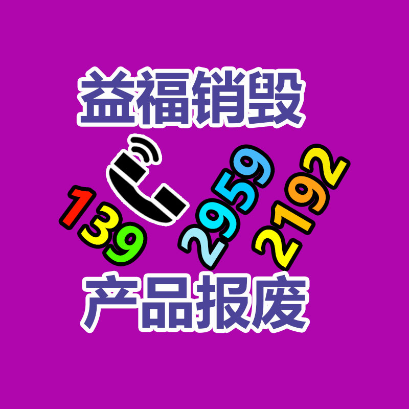 深圳銷毀公司：黃金在典當回收時需要注意哪些問題？
